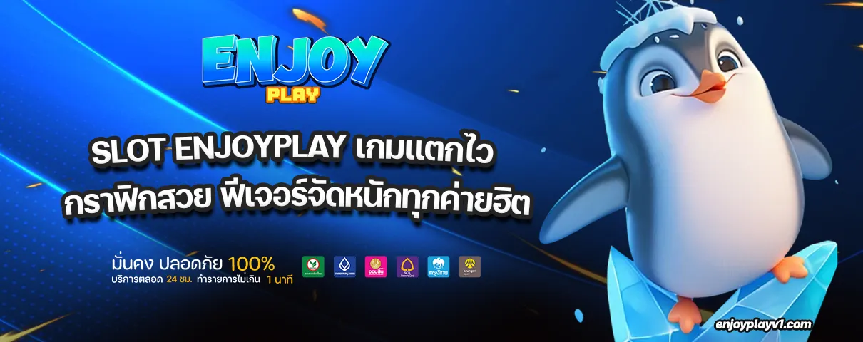 SLOT ENJOYPLAY